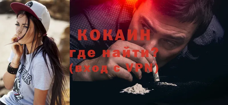 COCAIN 97%  Луга 