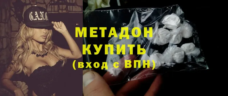 цена   Луга  МЕТАДОН methadone 