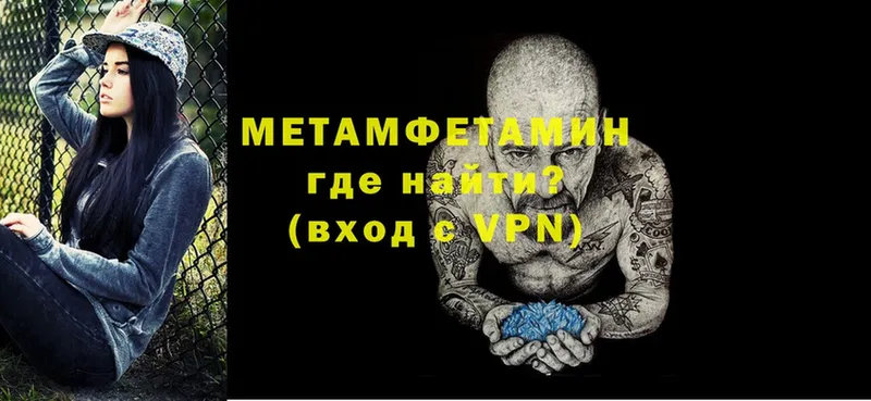 МЕТАМФЕТАМИН Methamphetamine  Луга 